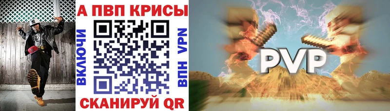 гидра вход Мценск A PVP Соль