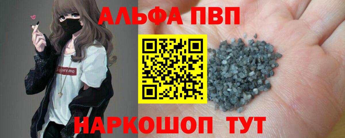 А ПВП кристаллы  A-PVP Соль  Мценск  A PVP кристаллы 