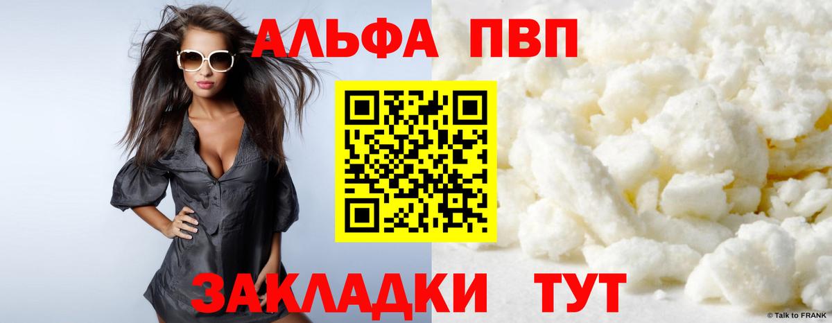 Alpha PVP кристаллы Мценск