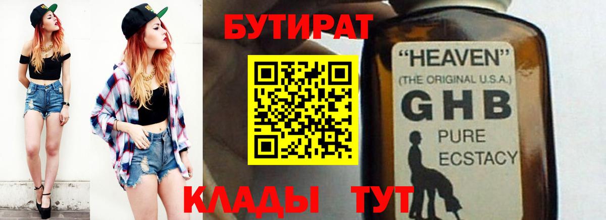 БУТИРАТ оксана  Мценск 