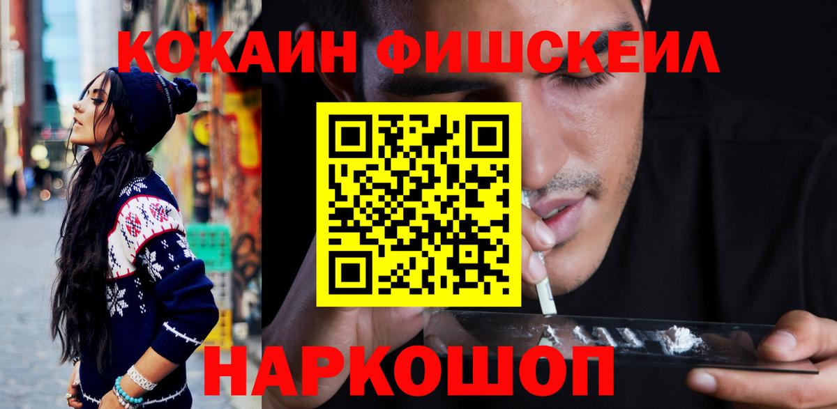 Кокаин Эквадор  Вход с VPN  Мценск 