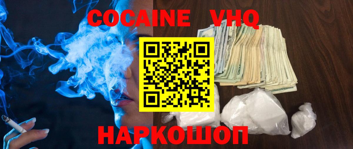 КОКАИН 97% Мценск