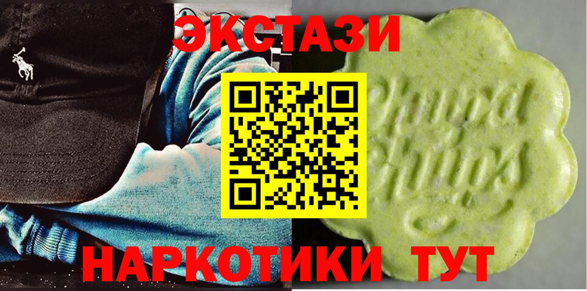 Ecstasy XTC  Вход с VPN  Ecstasy  Мценск 