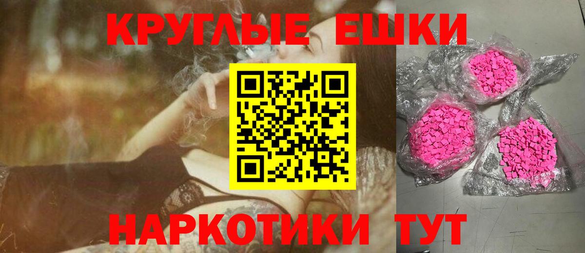 Экстази VHQ  Мценск  Ecstasy  Экстази XTC 