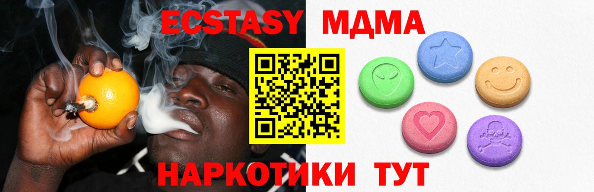 Ecstasy ешки Мценск