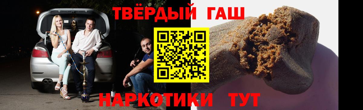 ГАШ  ГАШИШ хэш  наркошоп  Вход с VPN  ГАШ AMNESIA HAZE  Мценск 
