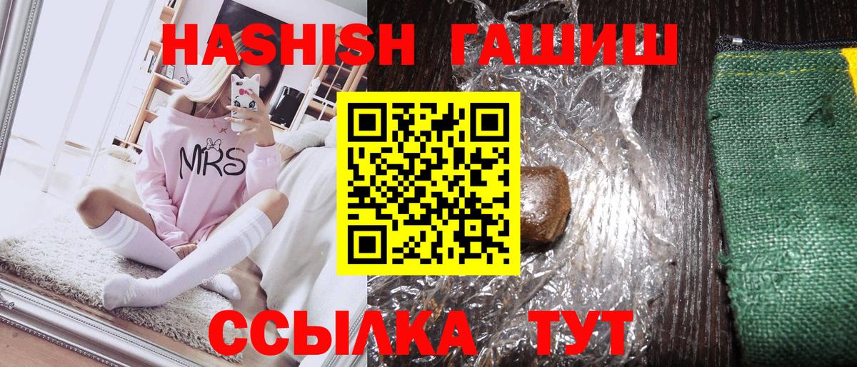 ГАШИШ Cannabis Мценск