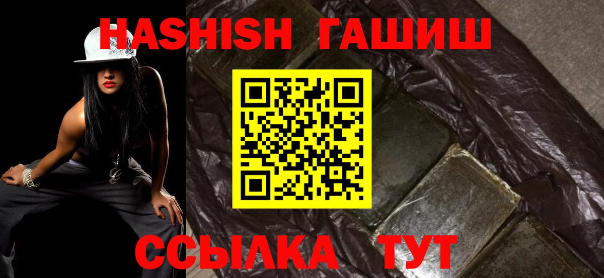 ГАШ Ice-O-Lator  Мценск  купить наркотик  ГАШИШ убойный 