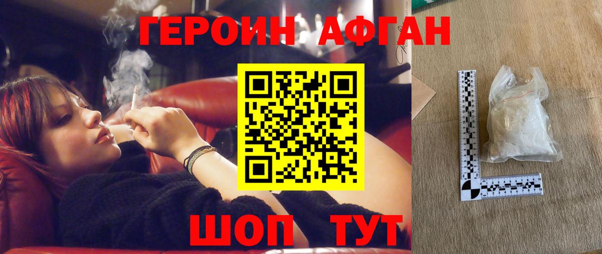 Мценск  ГЕРОИН Heroin  Вход с VPN 