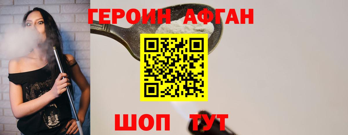 ГЕРОИН VHQ Мценск