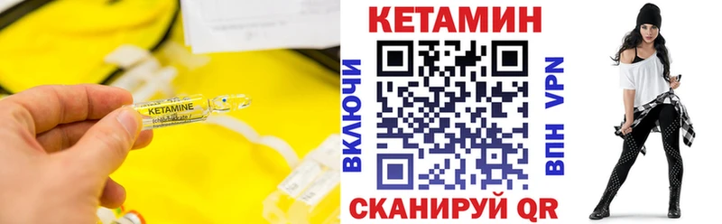 Кетамин ketamine  Мценск 