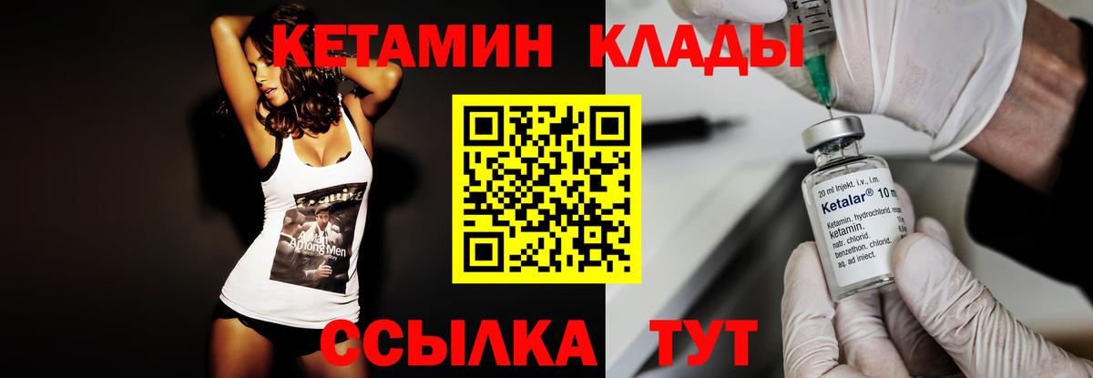 КЕТАМИН ketamine  Мценск  КЕТАМИН ketamine 