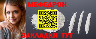 мяу мяу кристалл Гагарин