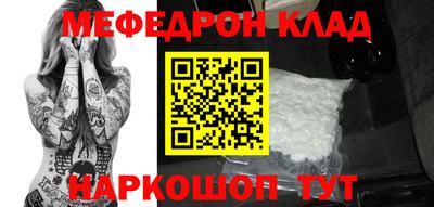 мяу мяу кристалл Гагарин