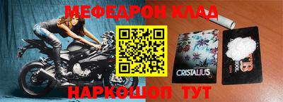 мяу мяу кристалл Гагарин