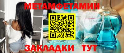 мяу мяу кристалл Балаково