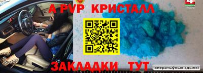 мяу мяу кристалл Гагарин