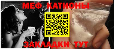 мяу мяу кристалл Балаково