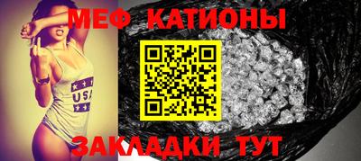 мяу мяу кристалл Гагарин