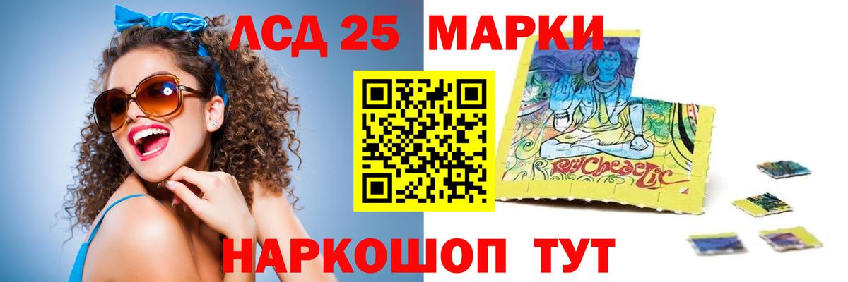ЛСД экстази кислота  LSD-25 экстази кислота  Мценск 