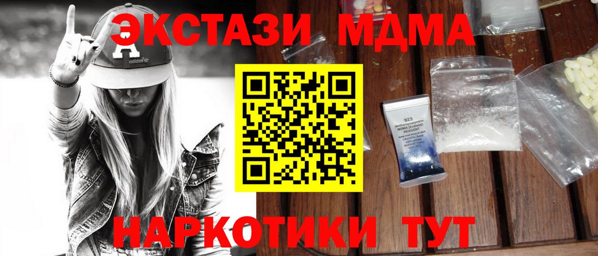 ЭКСТАЗИ  КОКАИН  ГАШ  Вход с VPN  ГАШ  Каннабис  Мценск  МЕФ кристаллы 