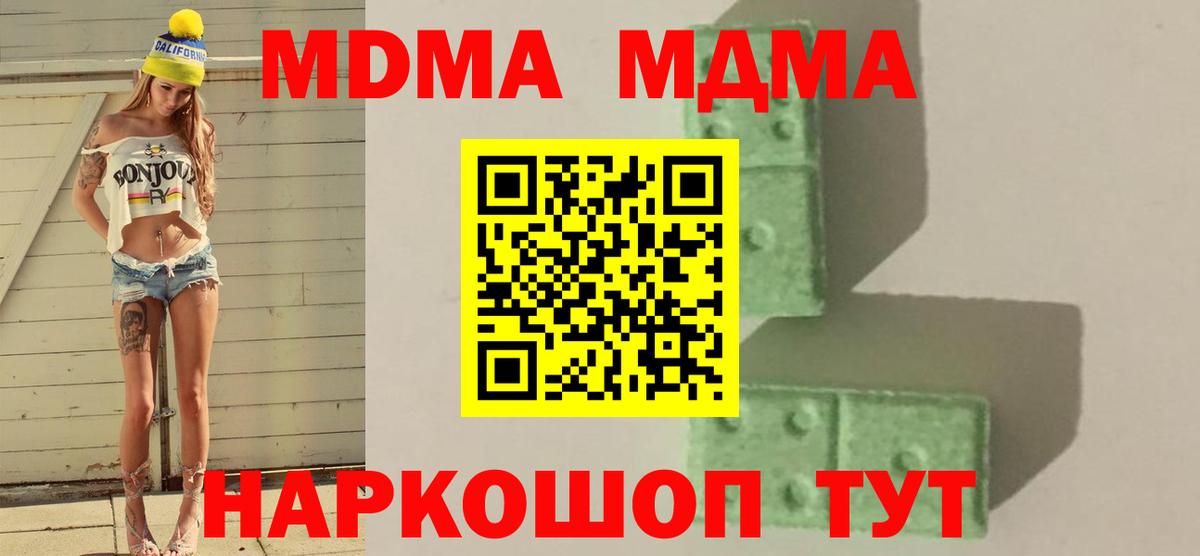 МДМА crystal Мценск