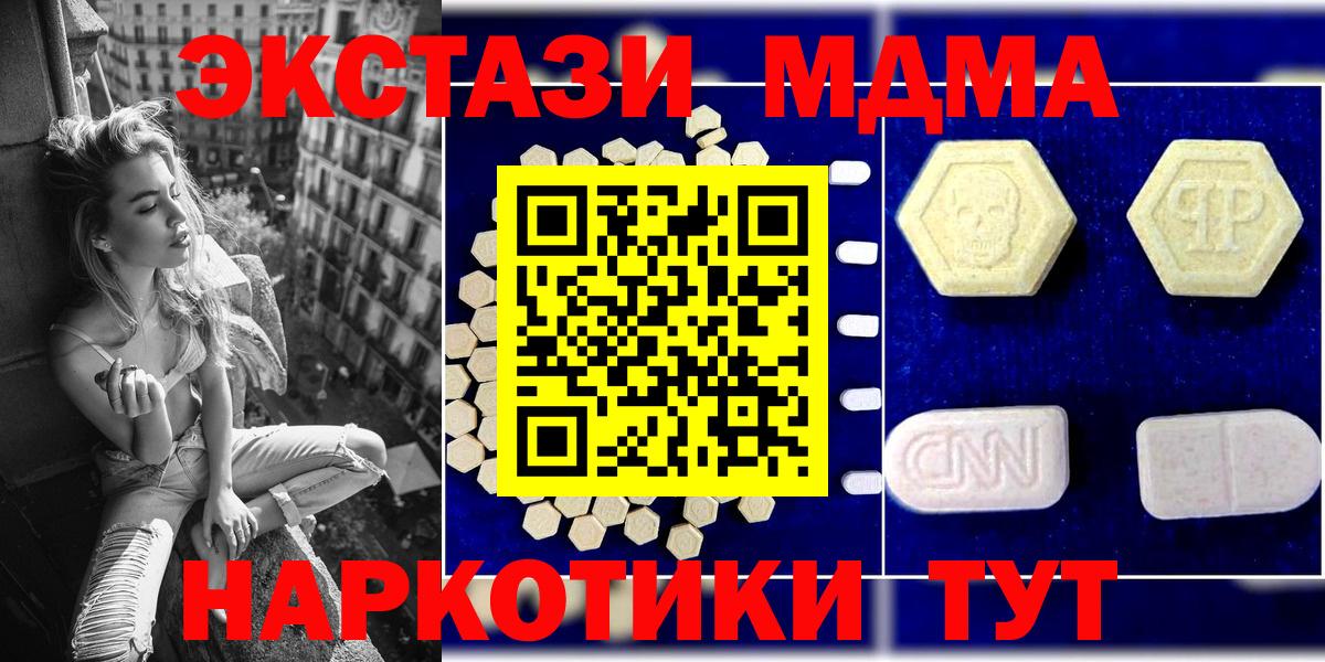 MDMA  МДМА молли  Мценск  МДМА VHQ 