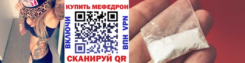 Мефедрон 4 MMC  Мценск 