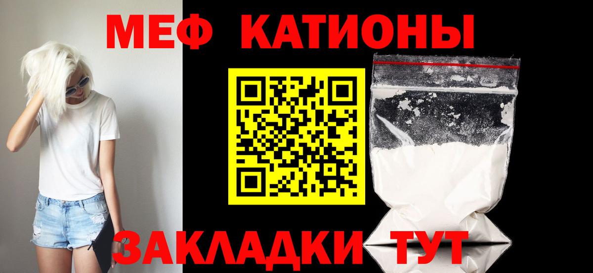 Мефедрон кристаллы  Меф  Мценск  Вход с VPN  наркотики  МЕФ 