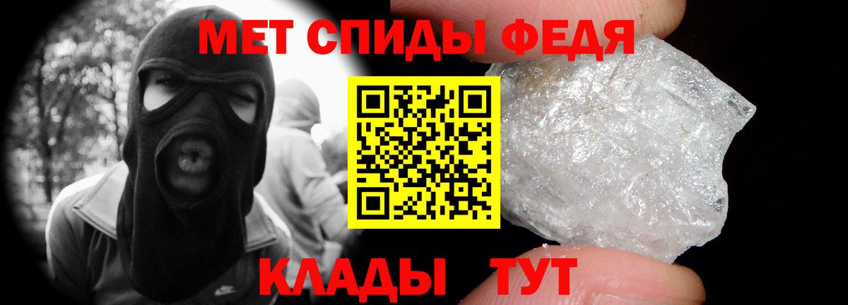 Метамфетамин  Вход с VPN  Метамфетамин пудра  Мценск  Метамфетамин пудра 