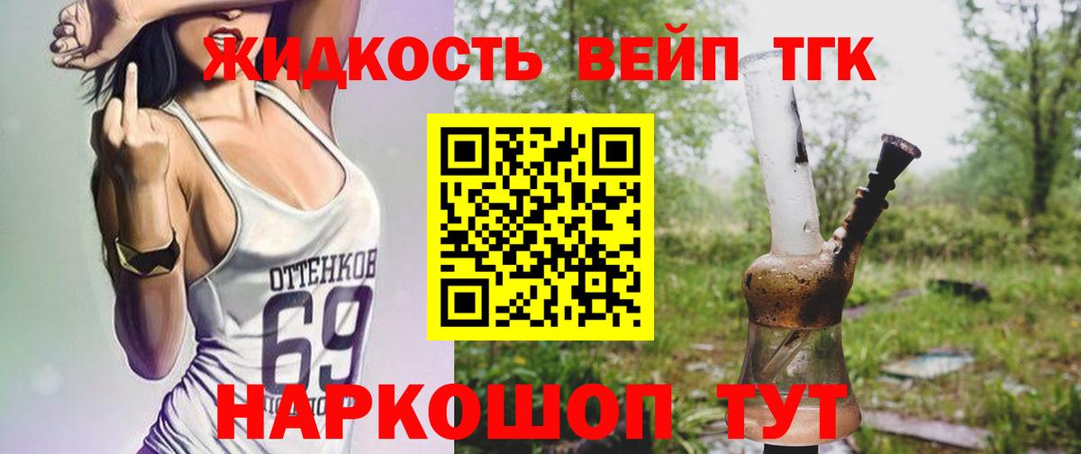 Мценск  Дистиллят ТГК THC oil  Вход с VPN 