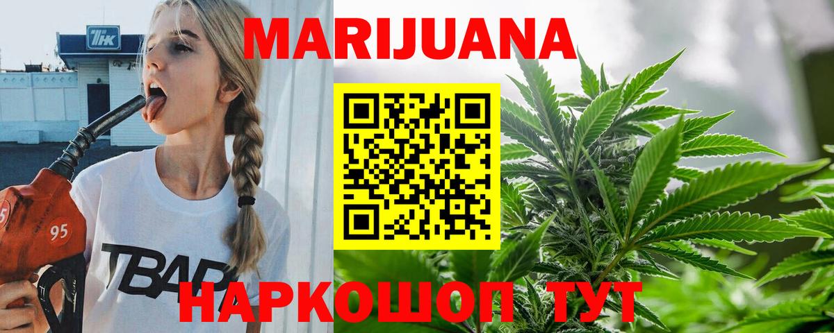 Бошки марихуана сатива  Канабис тримм  Мценск  Канабис AK-47 